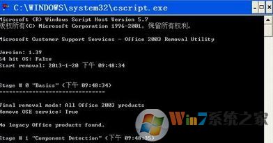 ��γ���ж��Office��win7ϵͳ����ж��office�Ĳ�������