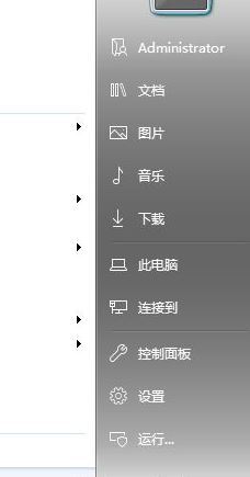 win10开始菜单win7风格怎么换?win10开始菜单换成win7的方法