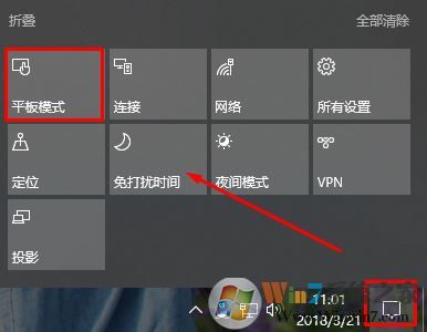 win10平板模式怎么用?win10平板模式技巧