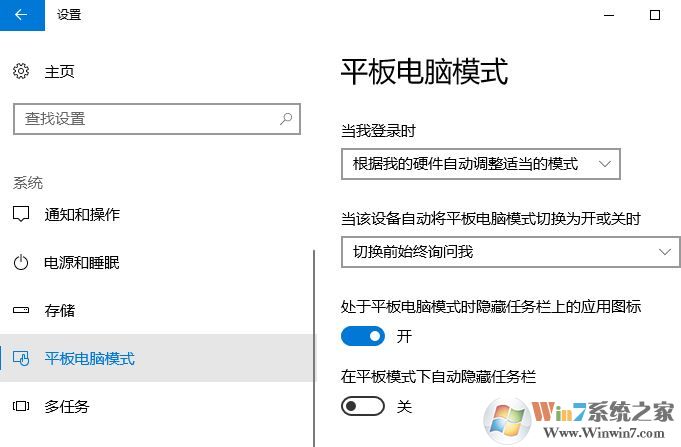 win10平板模式怎么用?win10平板模式技巧