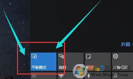 win10平板模式怎么用?win10平板模式技巧