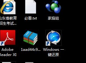 电脑怎么一键还原?win7系统电脑一键还原怎么操作?