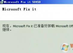 ��γ���ж��Office��win7ϵͳ����ж��office�Ĳ�������