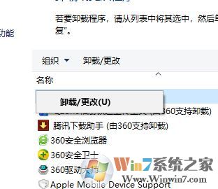 微软win10易升自动运行怎么办?彻底卸载win10易升的方法
