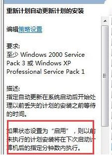 电脑总是提示重启怎么办?win7系统屏蔽重启提示的方法