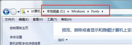 为什么无法安装字体?win7字体无法安装该怎么办?