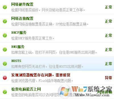 360网络修复在哪?360网络修复怎么用?