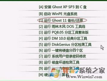 ghost备份系统怎么操作?小编教你ghost备份win7系统的方法