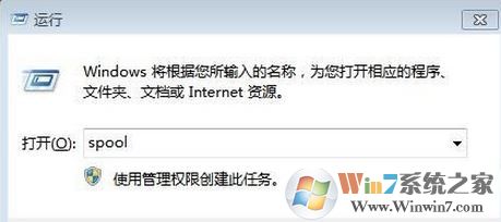 打印机显示错误怎么办?win7系统打印机错误正在打印的解决方法