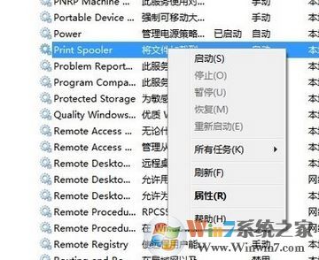打印机显示错误怎么办?win7系统打印机错误正在打印的解决方法