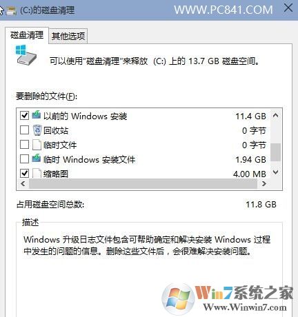 Win10 C盘空间越来越小怎么办?Win10瘦身小妙招