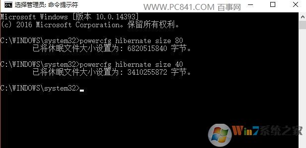 Win10休眠文件怎么删除 压缩清除休眠文件方法