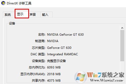 电脑显卡怎么看?小编教你怎么看电脑显卡配置的方法
