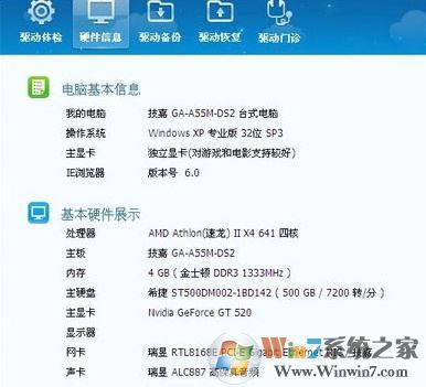 电脑显卡怎么看?小编教你怎么看电脑显卡配置的方法