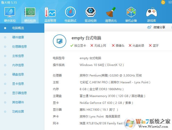 电脑显卡怎么看?小编教你怎么看电脑显卡配置的方法