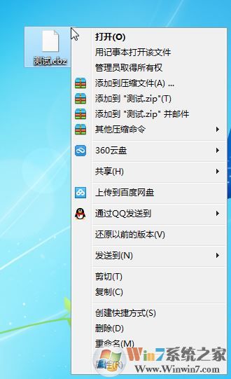 .cbz格式是什么文件?cbz文件打开方法