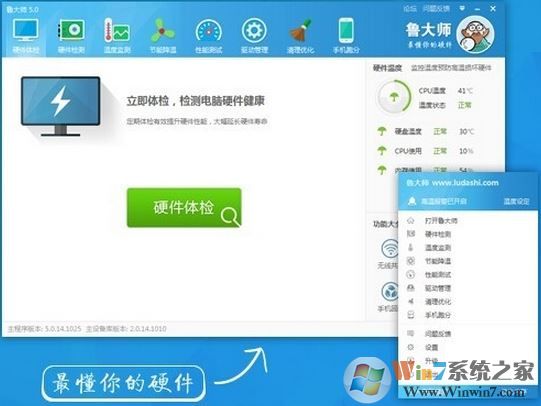 显卡温度多少是正常的?win7系统显卡温度怎么看?