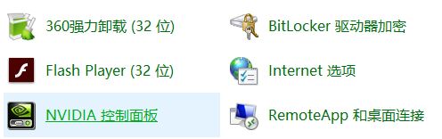 双显卡怎么切换?win7系统双显卡切换方法