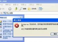 �޷����� ������û��Ȩ��ʹ��������Դ ��win10�������