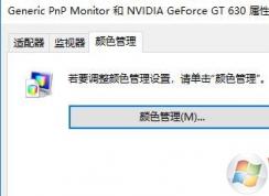 Win10��ɫУ׼|Win10��Ļ��ɫУ׼��������