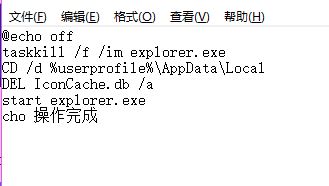 win10图标变白怎么办?win10桌面图标出现白色图标的解决方法
