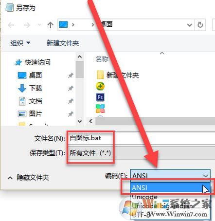 win10图标变白怎么办?win10桌面图标出现白色图标的解决方法