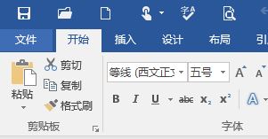 word如何删除最近使用文档?word 2016不显示最近使用文档的解决方法