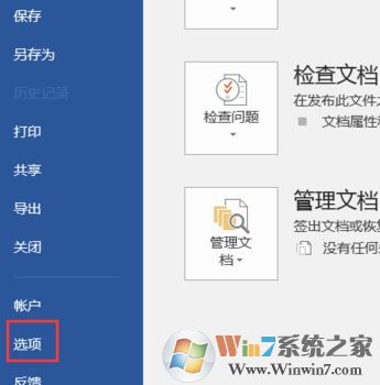 word无法保存怎么办?小编教你解决word无法保存的方法