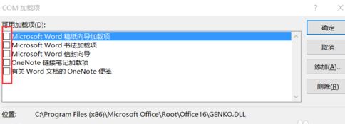 word无法保存怎么办?小编教你解决word无法保存的方法
