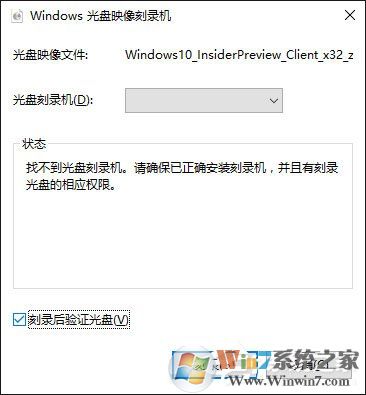 Win10如何使用自带刻录功能把ISO镜像文件刻录成光盘?