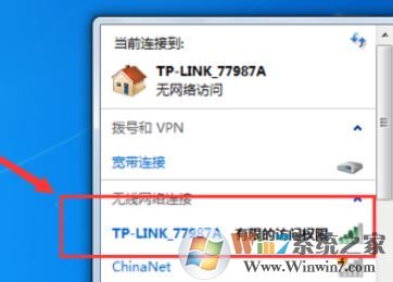 有限的访问权限怎么回事?win7无线提示:有限的访问权限怎么办?