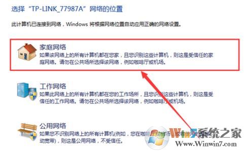 有限的访问权限怎么回事?win7无线提示:有限的访问权限怎么办?