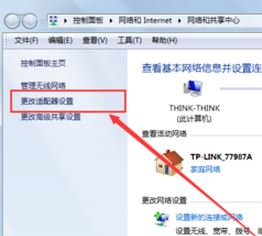 有限的访问权限怎么回事?win7无线提示:有限的访问权限怎么办?
