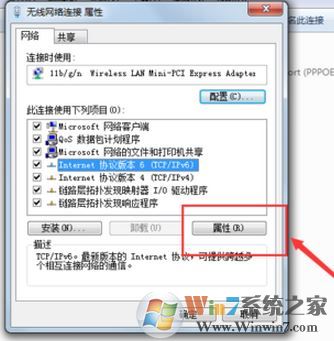 有限的访问权限怎么回事?win7无线提示:有限的访问权限怎么办?