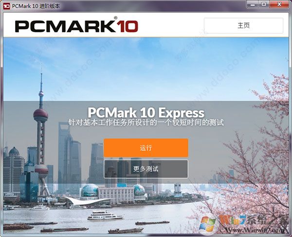 PCMark 10(רҵ��Ӳ�����ܼ���ܷ�)�߼��ƽ�� V2021
