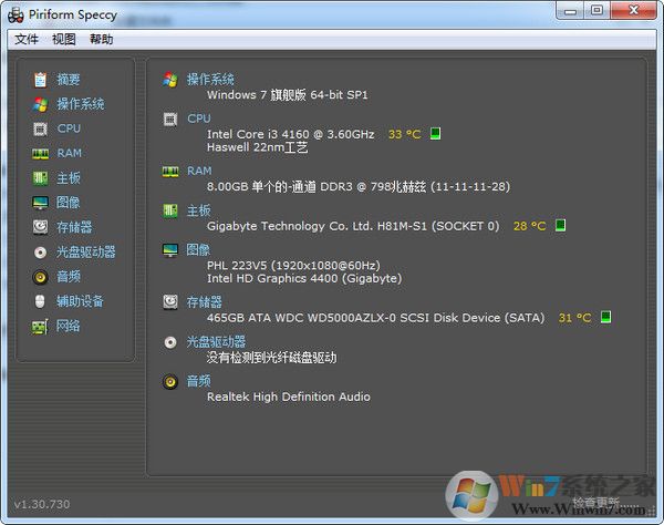 Speccy(Ӳ⹤)v1.30.730ɫ