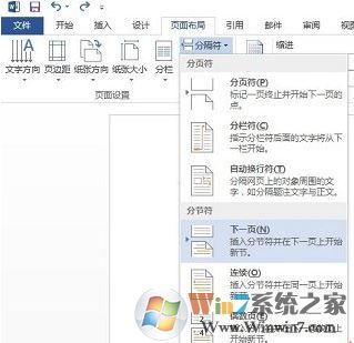 页码从第三页开始怎么设置?word自定义打印页码的设置方法