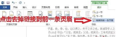 页码从第三页开始怎么设置?word自定义打印页码的设置方法