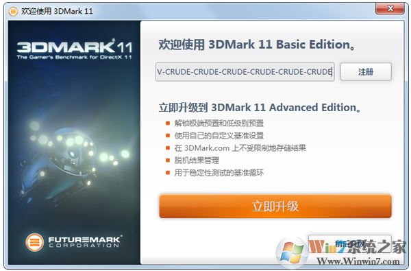 3DMark 11(显卡测试工具) V1.0.5 破解版