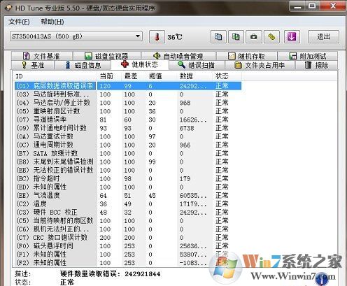 hd tune怎么用?小编教你hd tune检测修复硬盘的方法