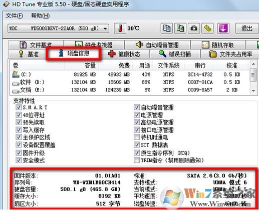 hd tune怎么用?小编教你hd tune检测修复硬盘的方法