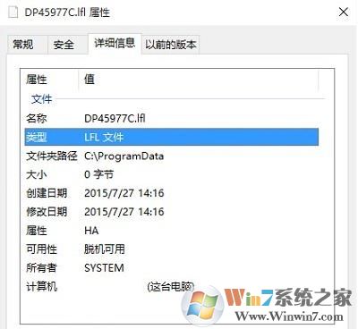 dp45977c是什么文件?dp45977c.lfl怎么删除?
