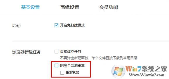 迅雷不能下载怎么办?迅雷不能下载了的解决方法