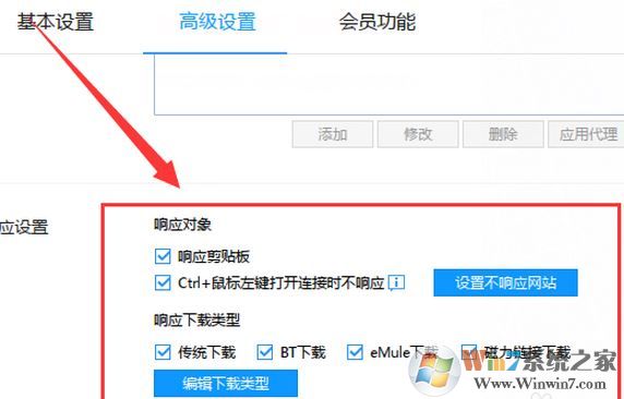 迅雷不能下载怎么办?迅雷不能下载了的解决方法
