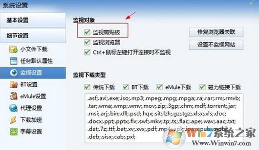 迅雷不能下载怎么办?迅雷不能下载了的解决方法