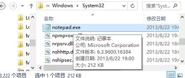 电脑记事本在哪?win7打开记事本的方法