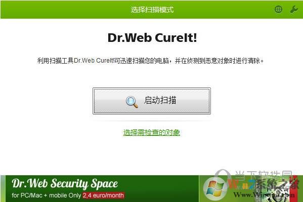 ��֩��ɱ������Dr.Web CureIt V12.0.12��ɫ��
