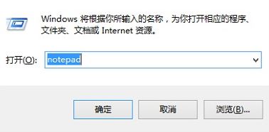 电脑记事本在哪?win7打开记事本的方法