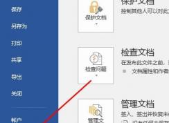 word��д�л���ô������word��д�رշ���