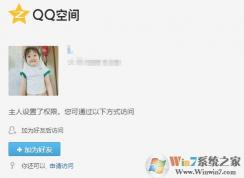 ��ô�ƽ�qq�ռ����Ȩ�ޣ�С�����qq�ռ��ƽ����Ȩ��